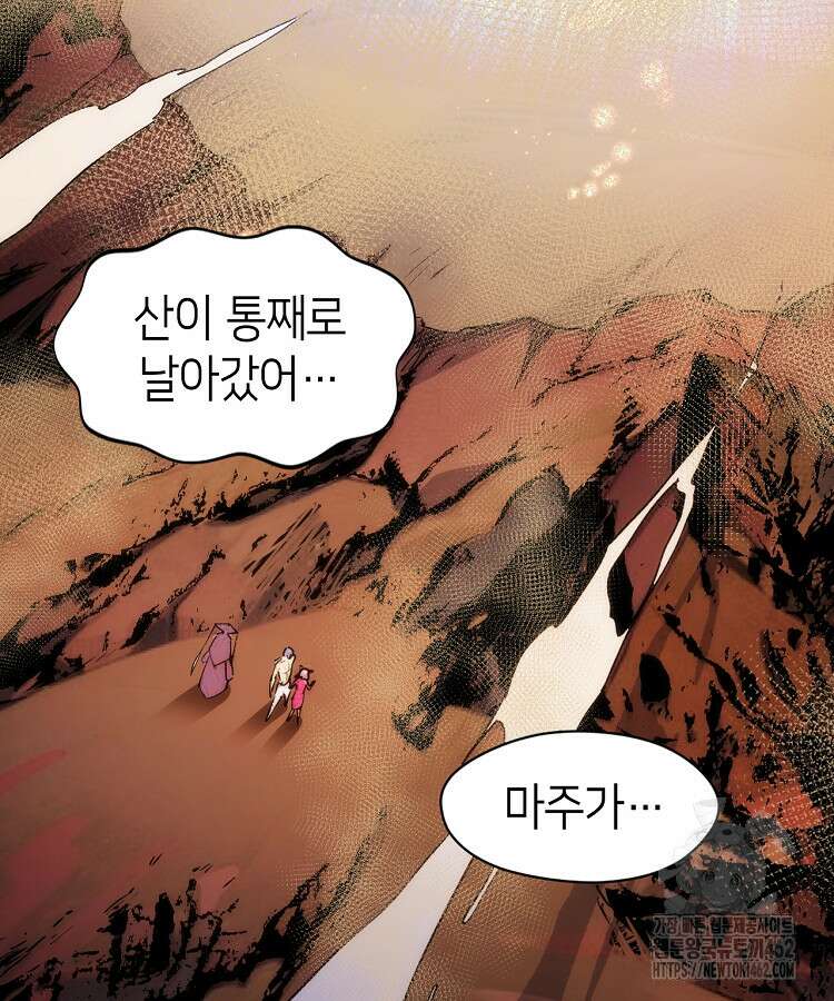 초초수련천년 144화 25