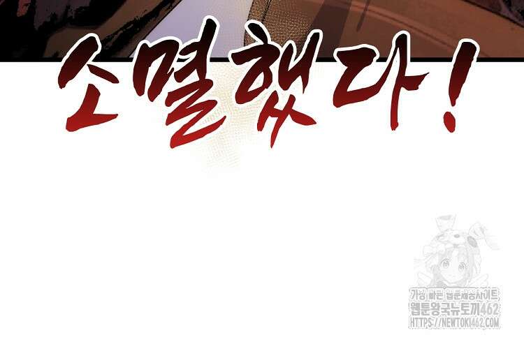 초초수련천년 144화 26