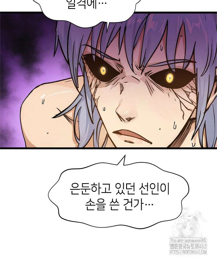 초초수련천년 144화 29