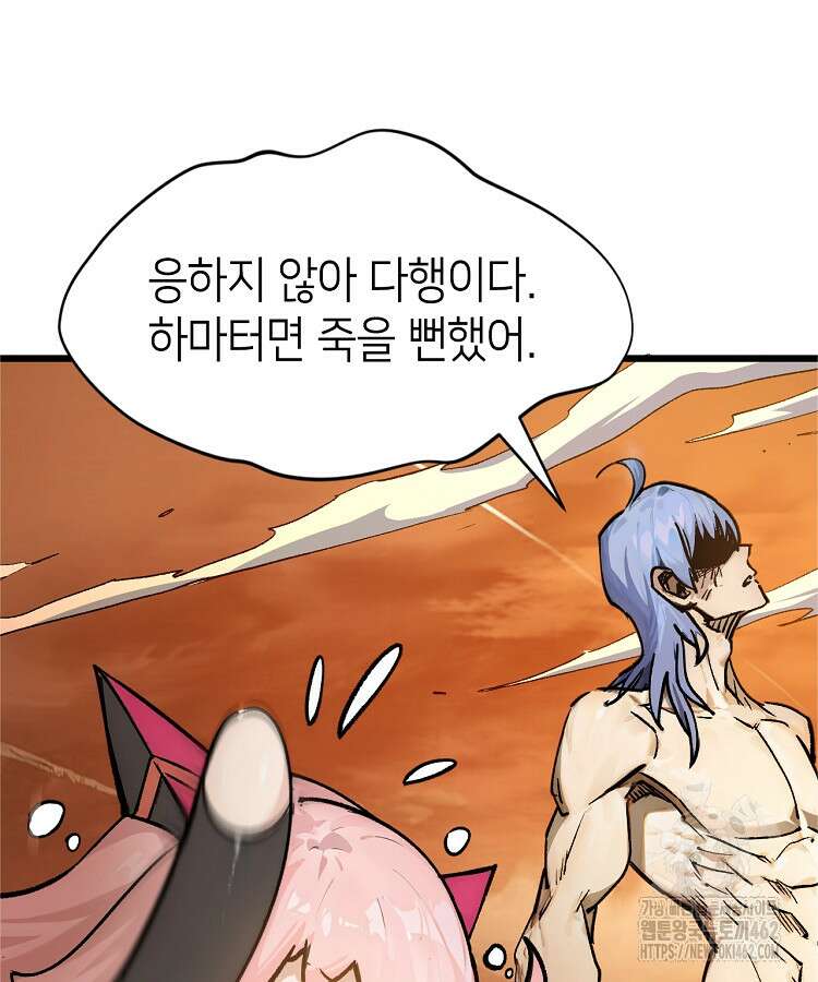 초초수련천년 144화 30