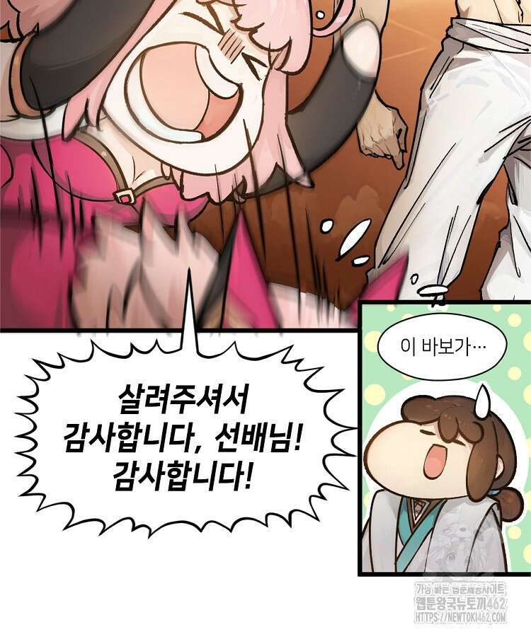 초초수련천년 144화 31