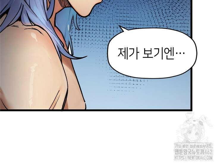 초초수련천년 144화 35