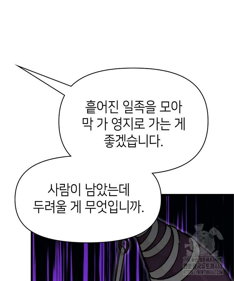 초초수련천년 144화 36