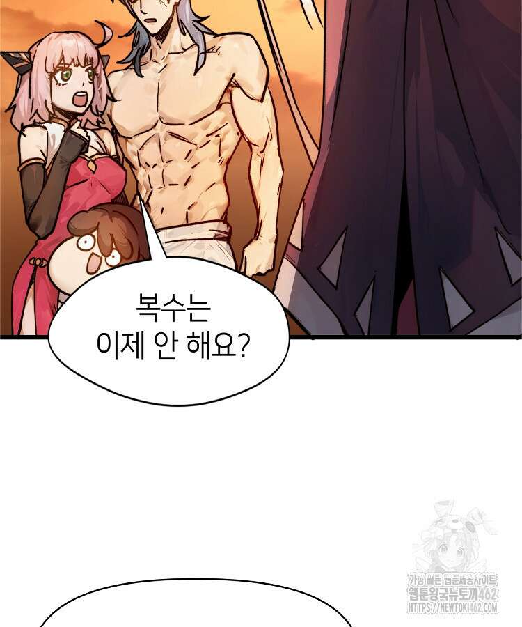 초초수련천년 144화 39