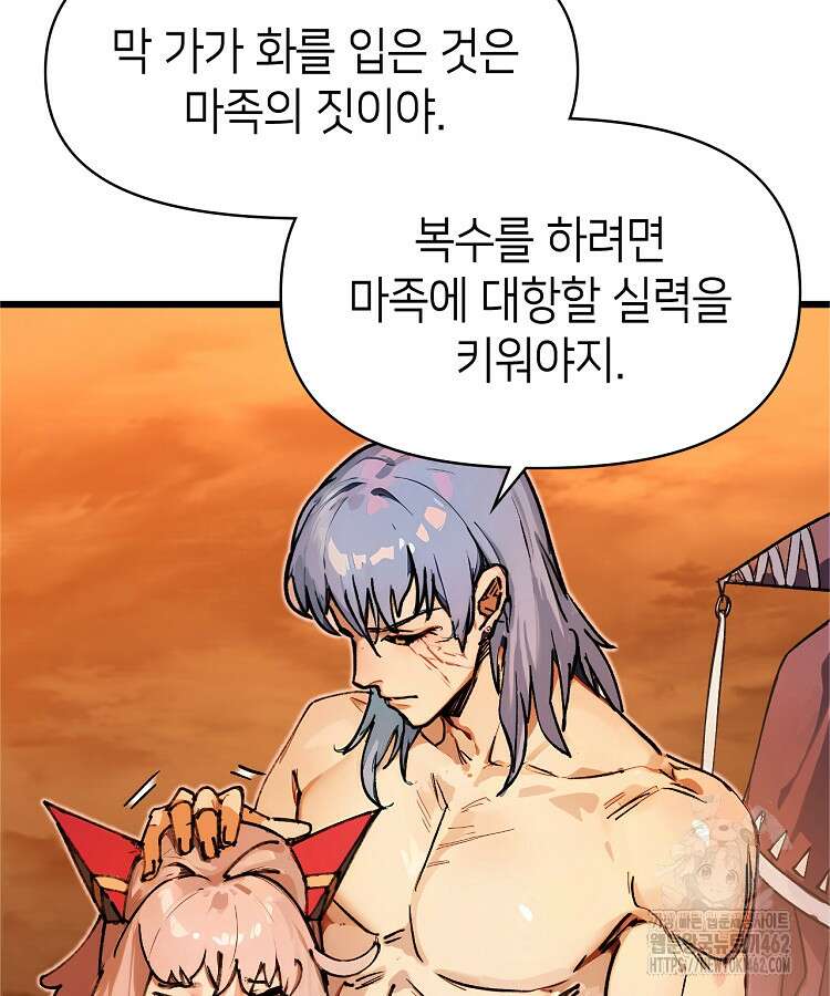 초초수련천년 144화 40