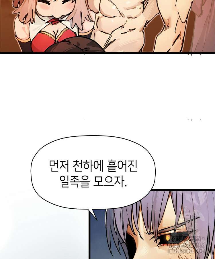 초초수련천년 144화 41