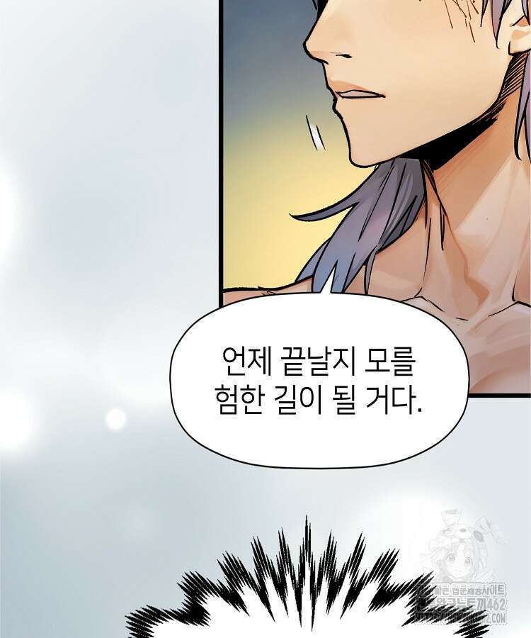 초초수련천년 144화 42