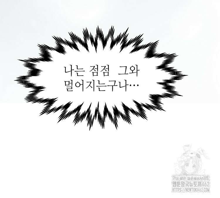 초초수련천년 144화 45