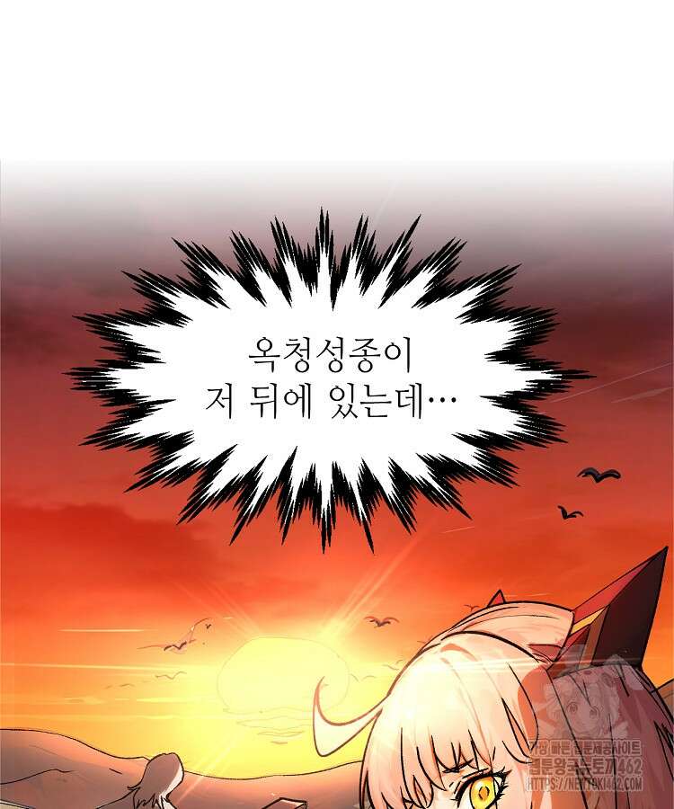 초초수련천년 144화 46