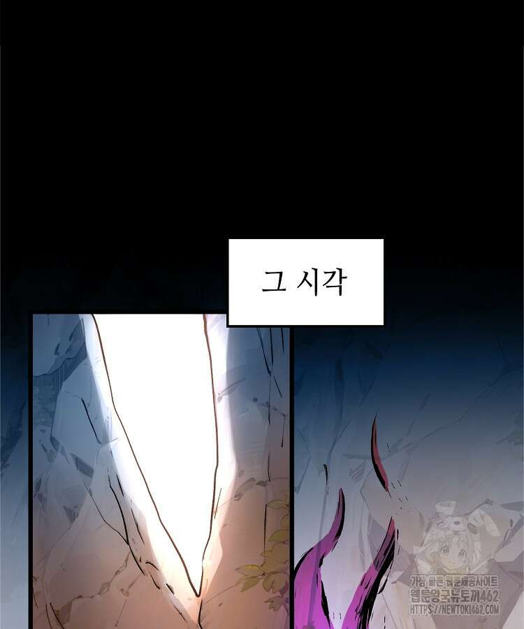 초초수련천년 144화 49