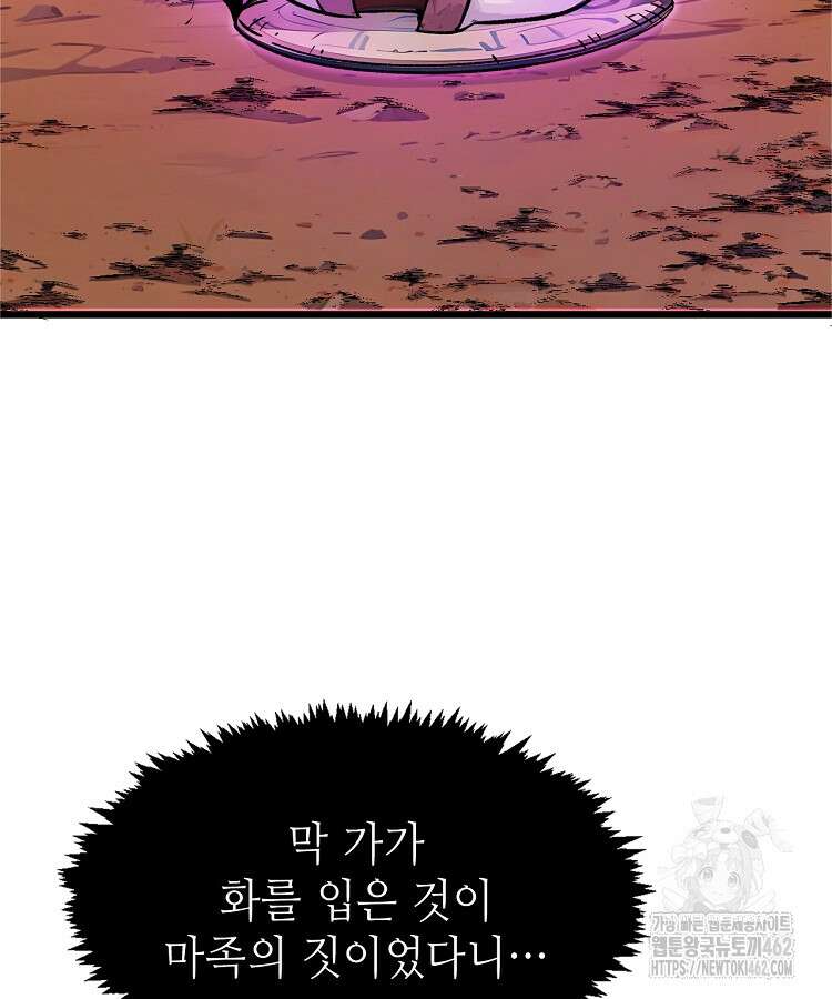 초초수련천년 144화 51