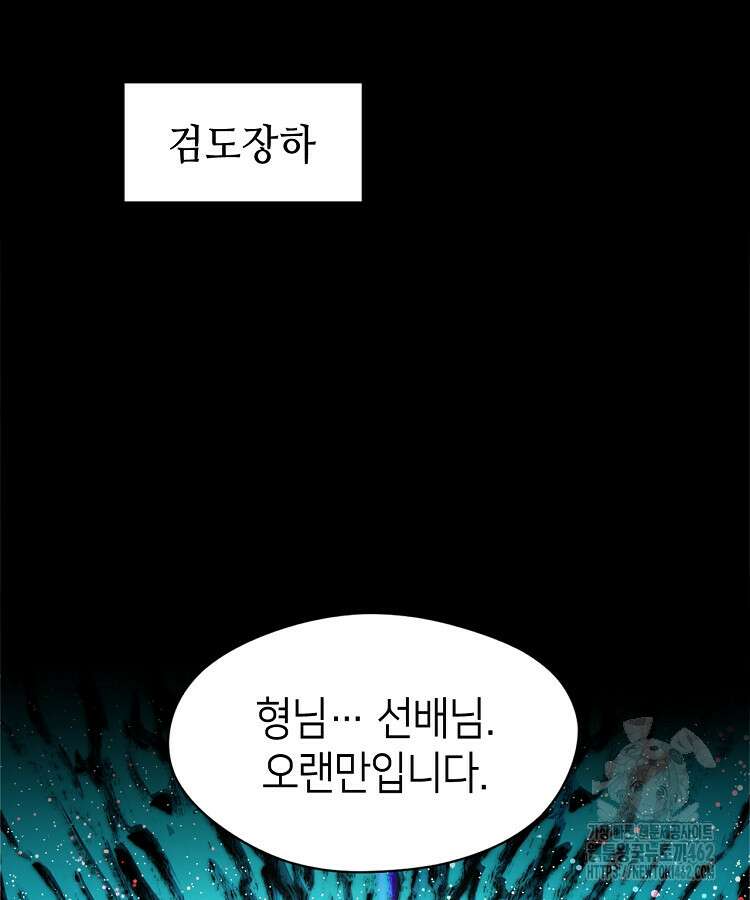 초초수련천년 144화 59