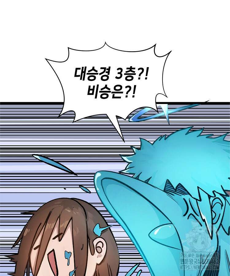 초초수련천년 144화 62