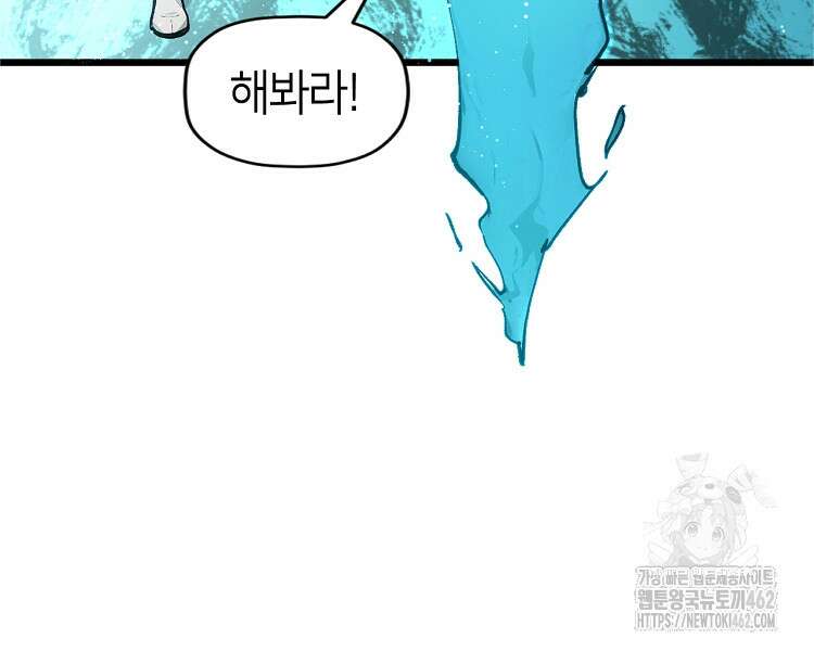 초초수련천년 144화 65