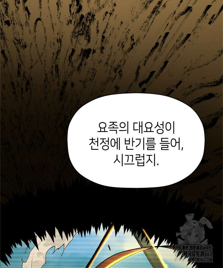 초초수련천년 144화 70
