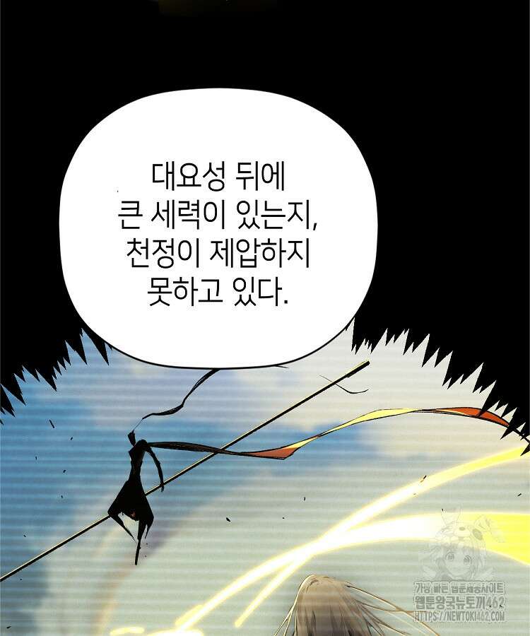 초초수련천년 144화 72