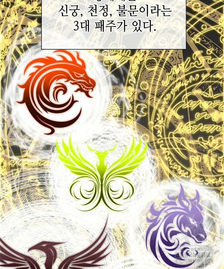 초초수련천년 144화 75