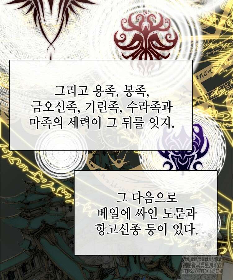 초초수련천년 144화 76