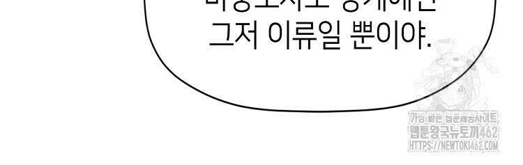 초초수련천년 144화 78