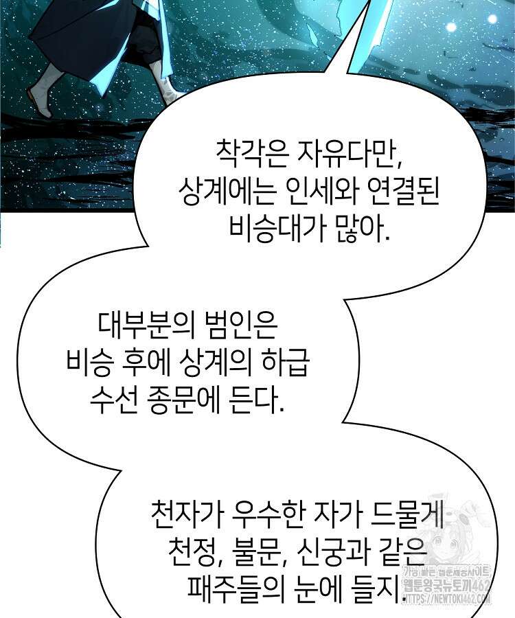 초초수련천년 144화 80