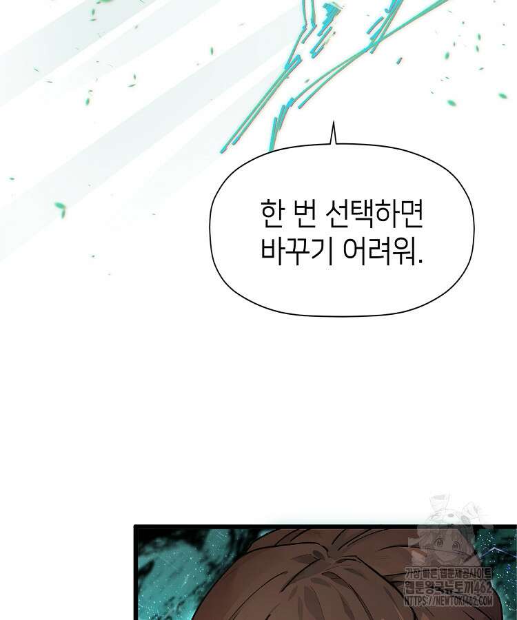 초초수련천년 144화 84