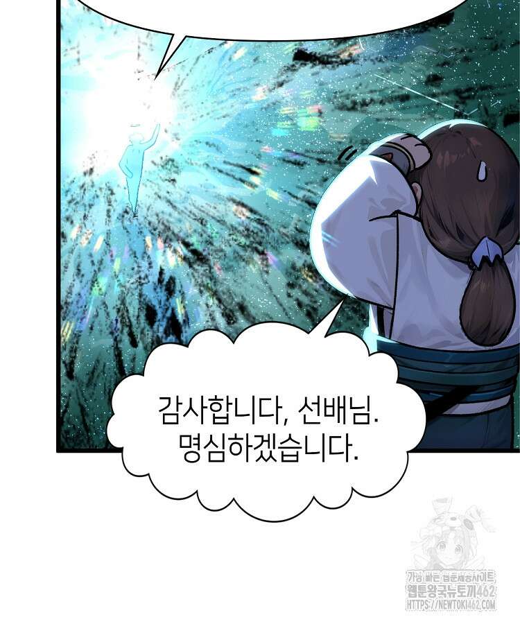 초초수련천년 144화 102