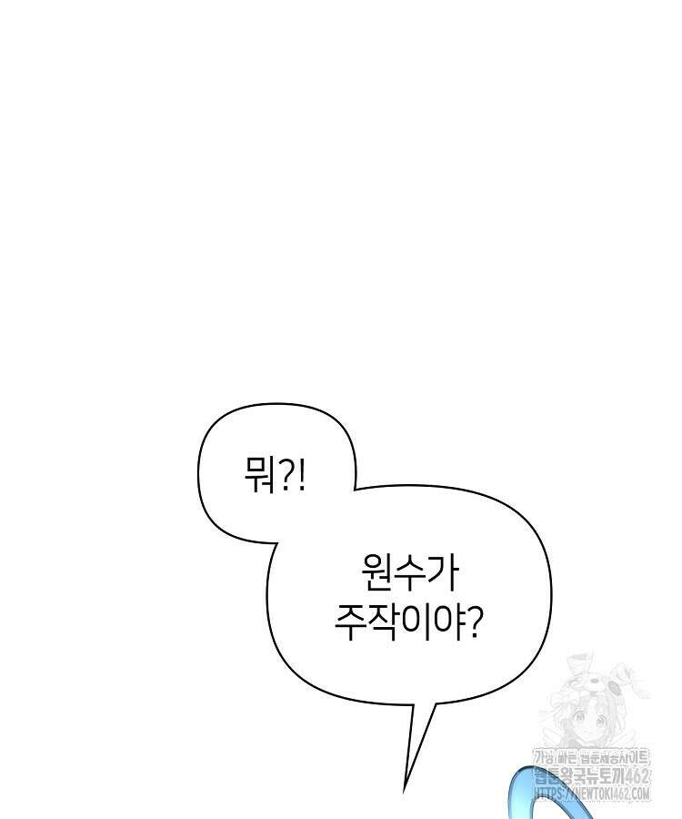 초초수련천년 144화 104