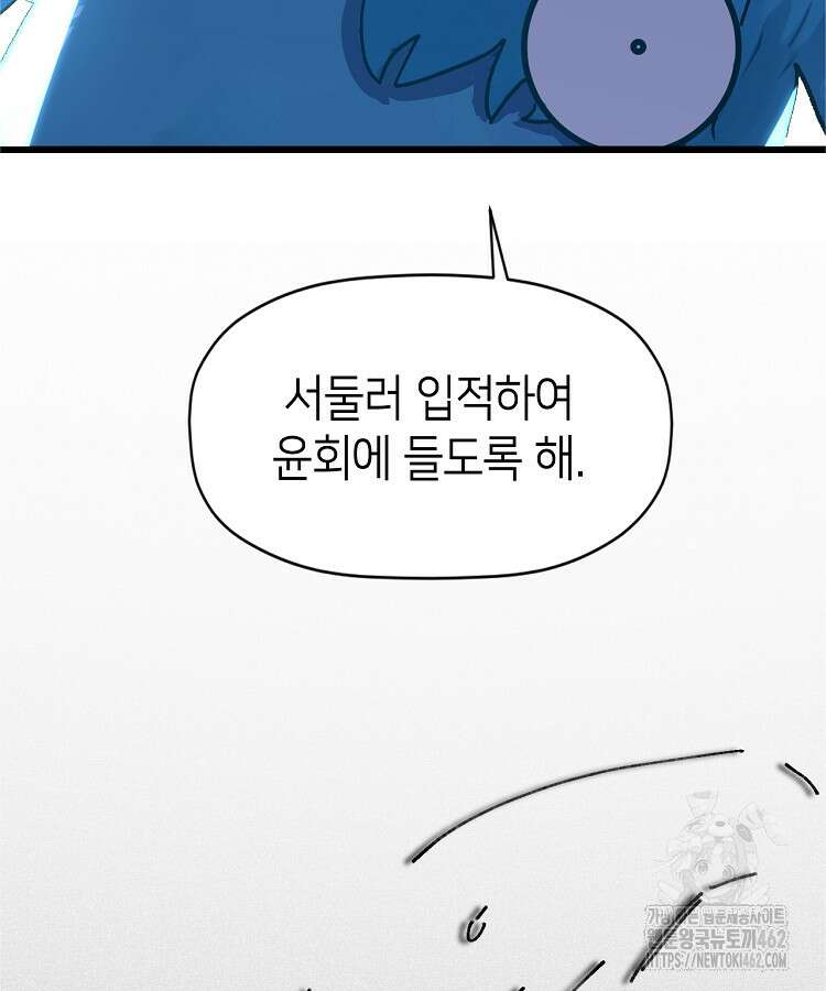 초초수련천년 144화 107