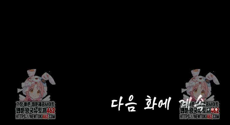초초수련천년 144화 110