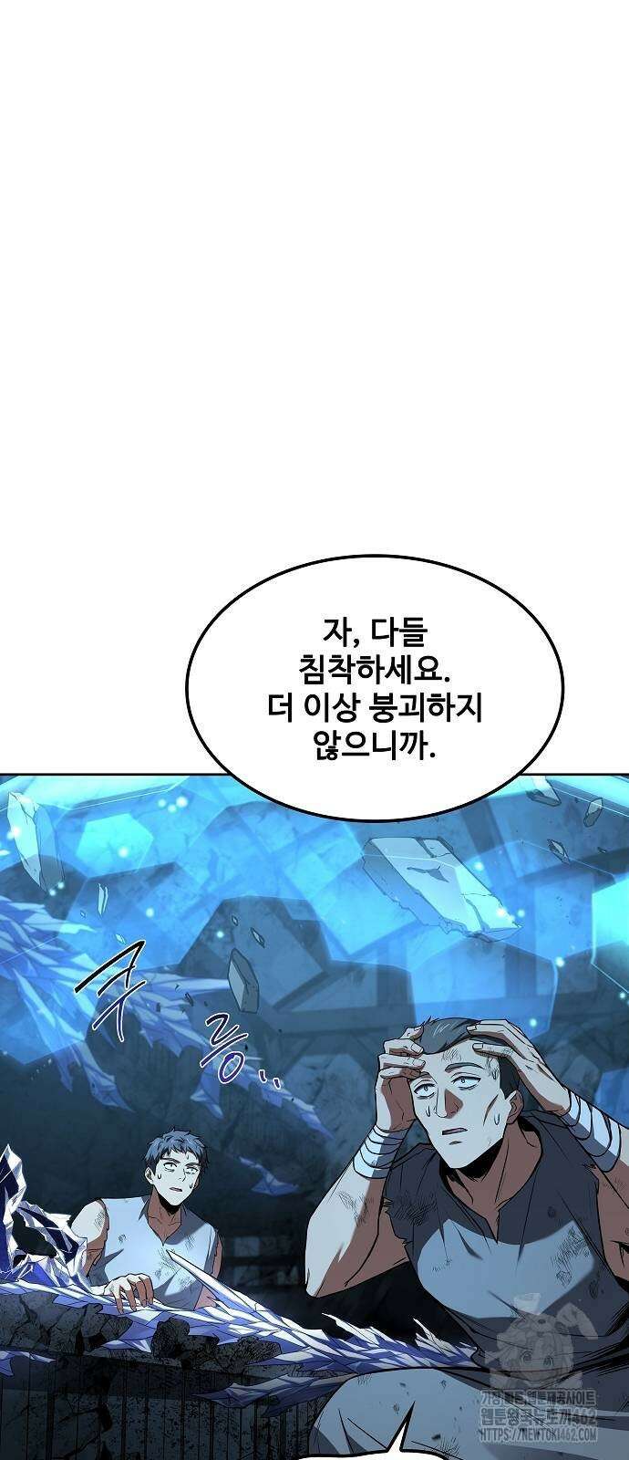 어느 마법사의 식당 51화 2