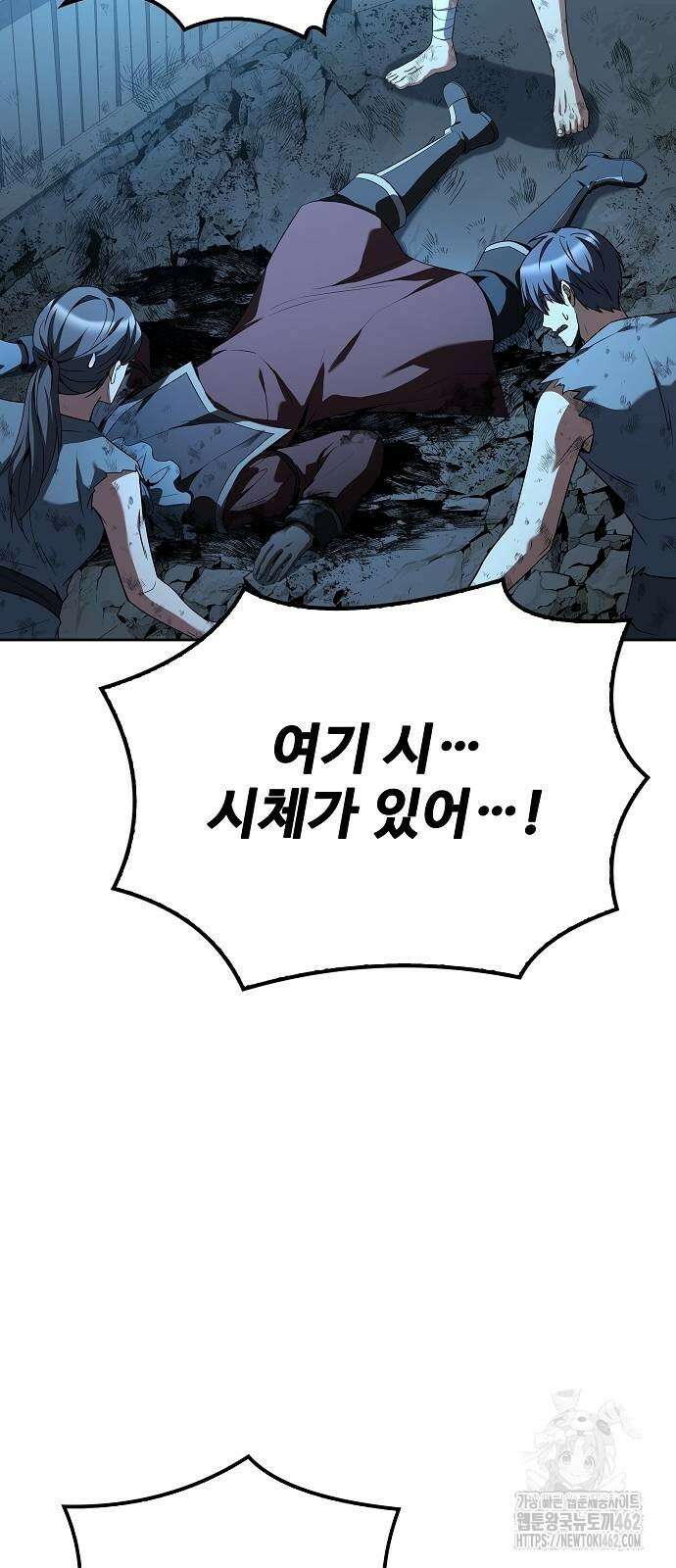 어느 마법사의 식당 51화 5