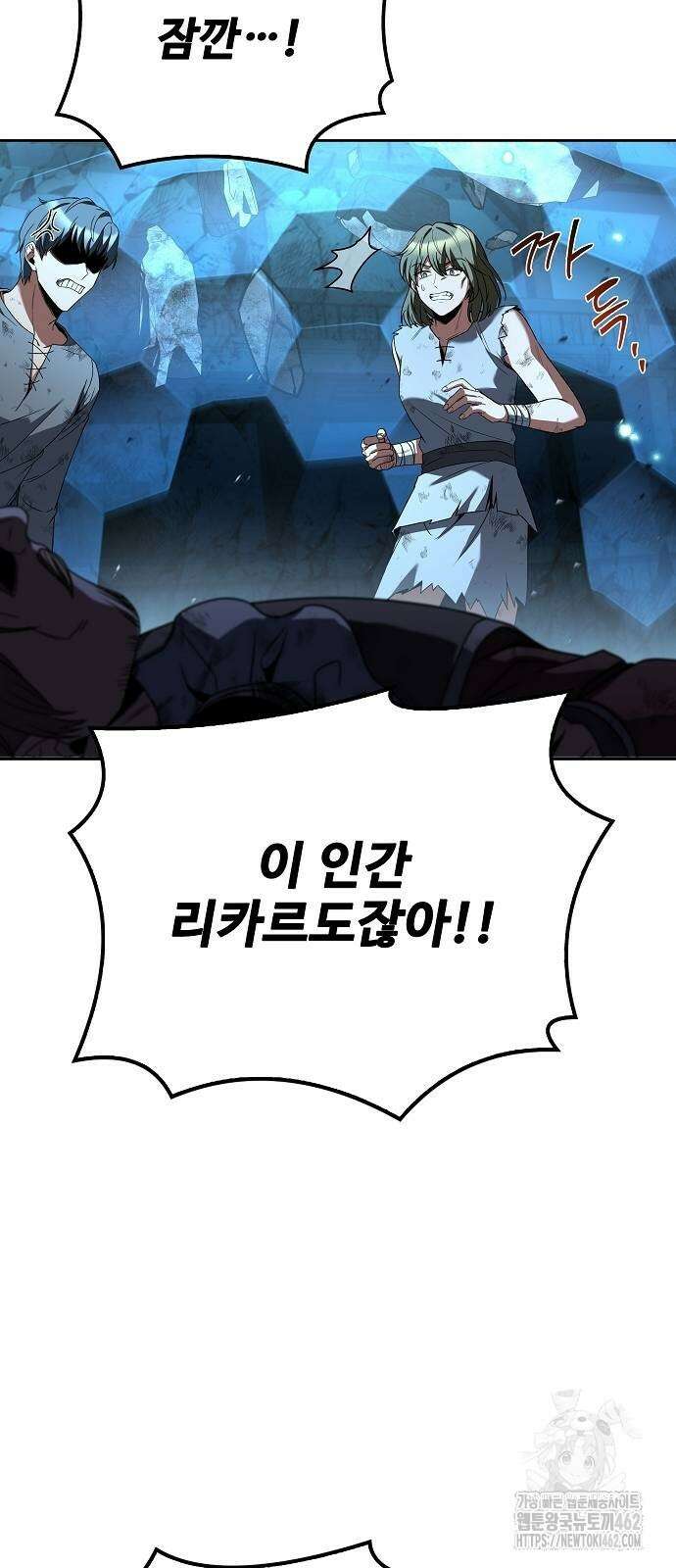 어느 마법사의 식당 51화 6