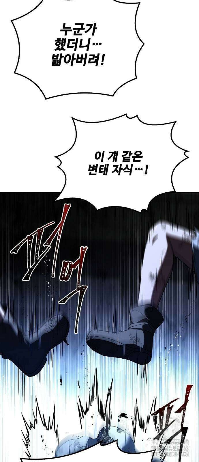 어느 마법사의 식당 51화 7