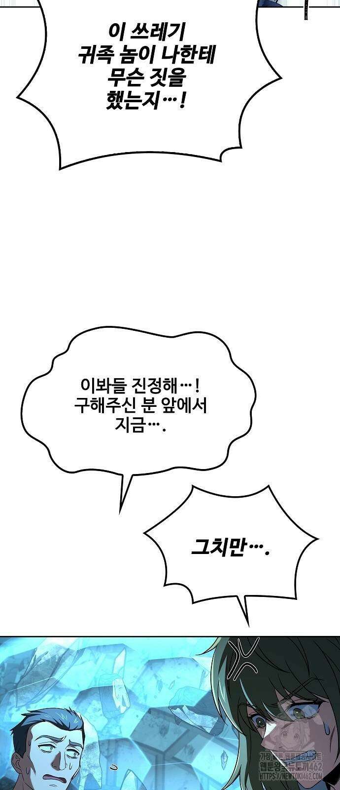 어느 마법사의 식당 51화 8