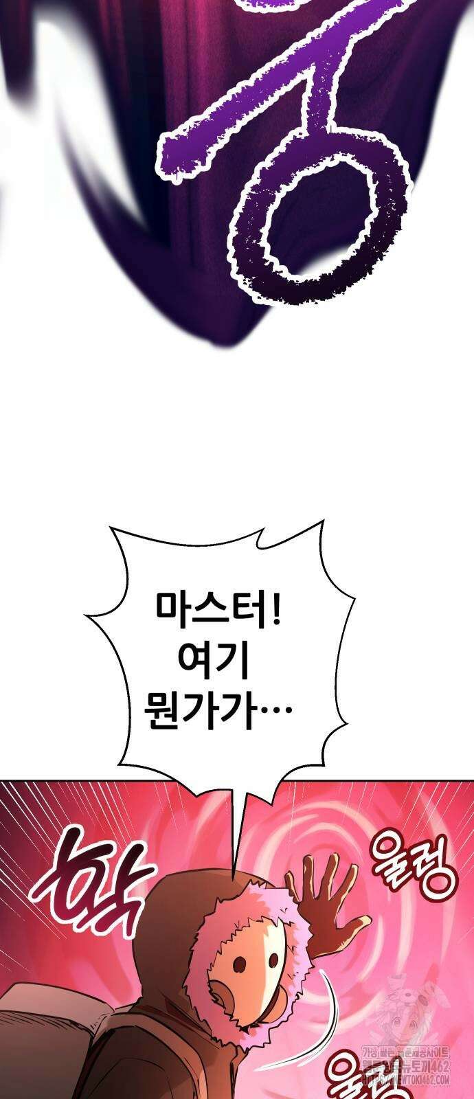 던전공략은 복붙이지 13화 14