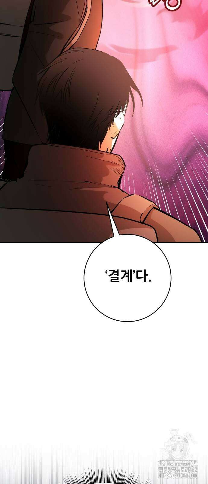 던전공략은 복붙이지 13화 15