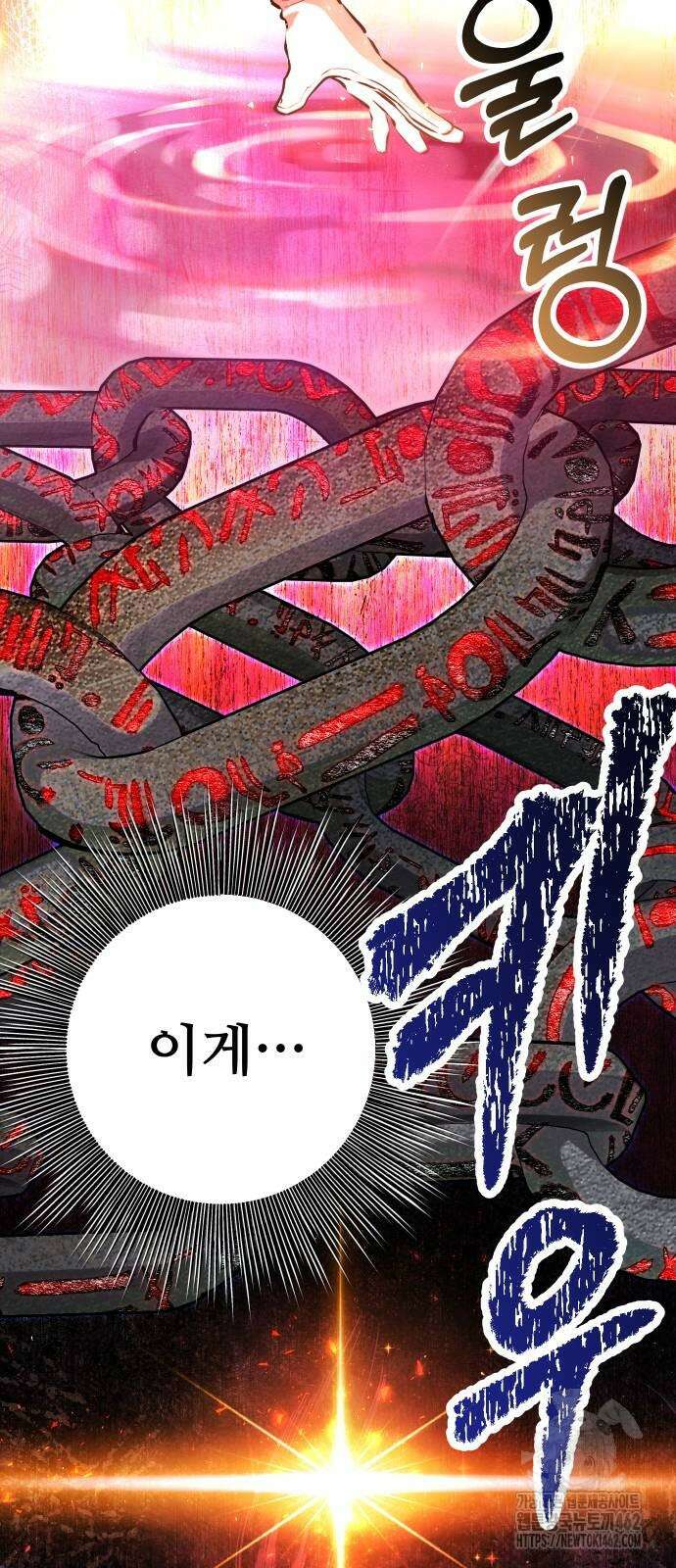 던전공략은 복붙이지 13화 17