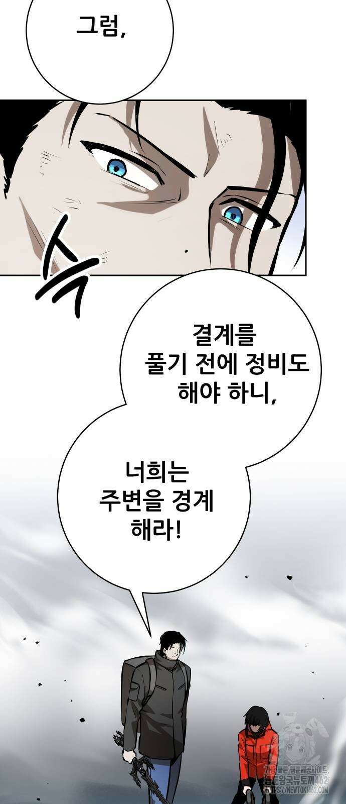 던전공략은 복붙이지 13화 22