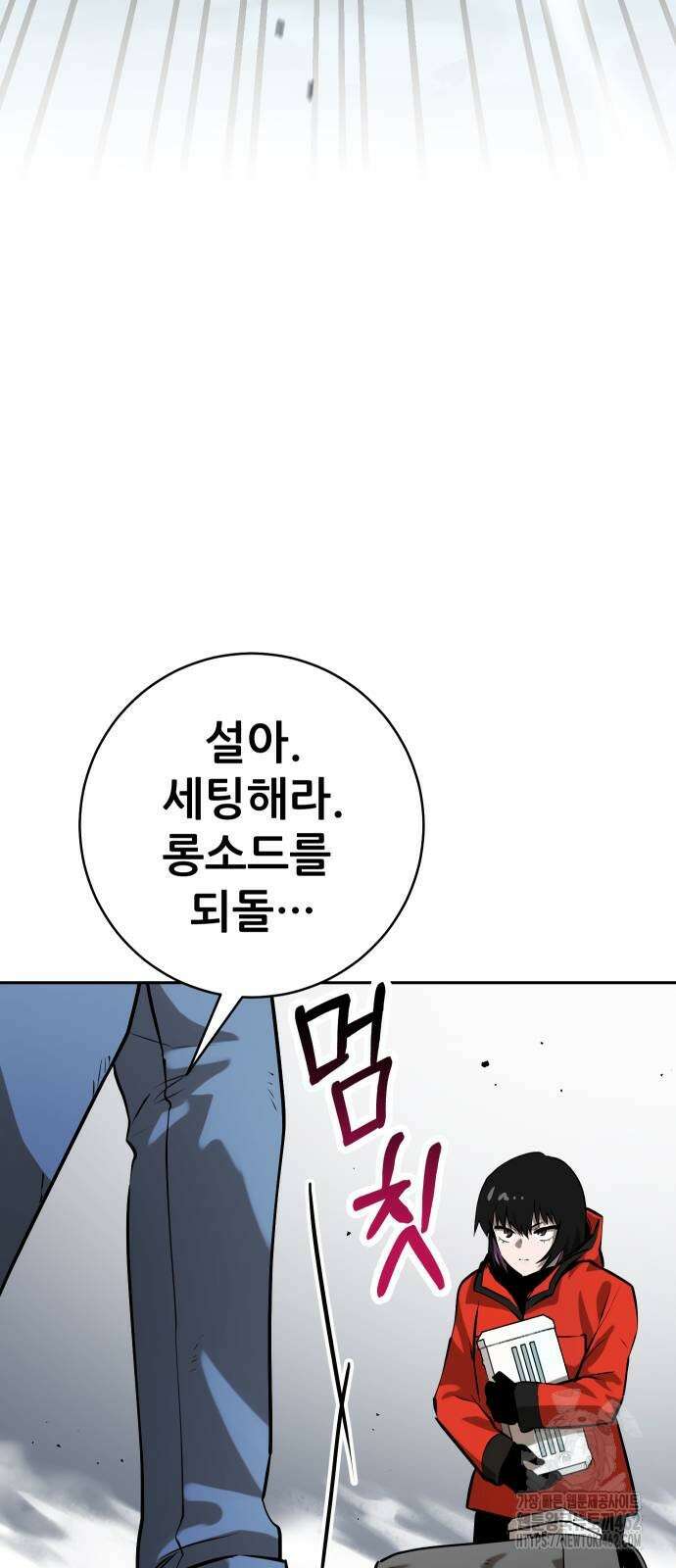 던전공략은 복붙이지 13화 24