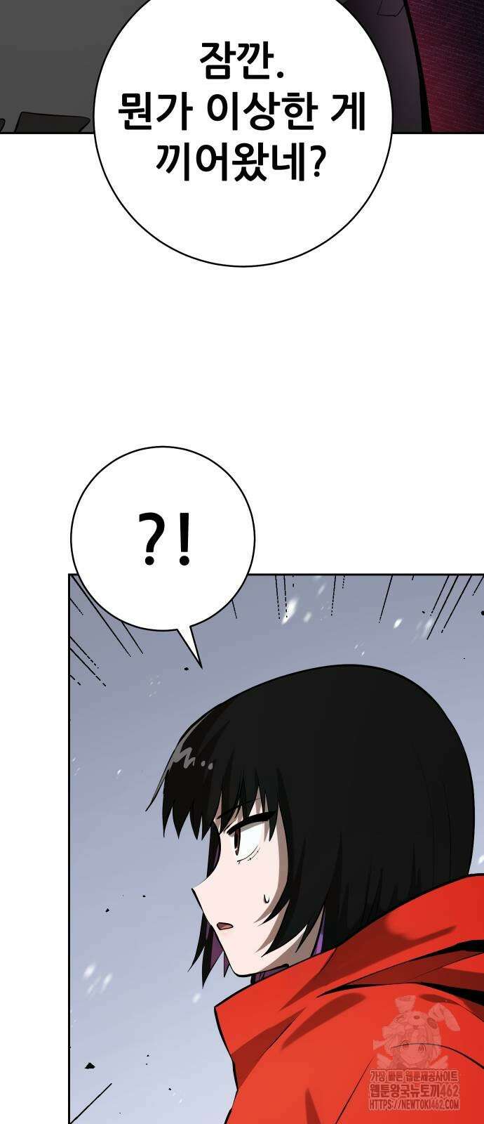 던전공략은 복붙이지 13화 26