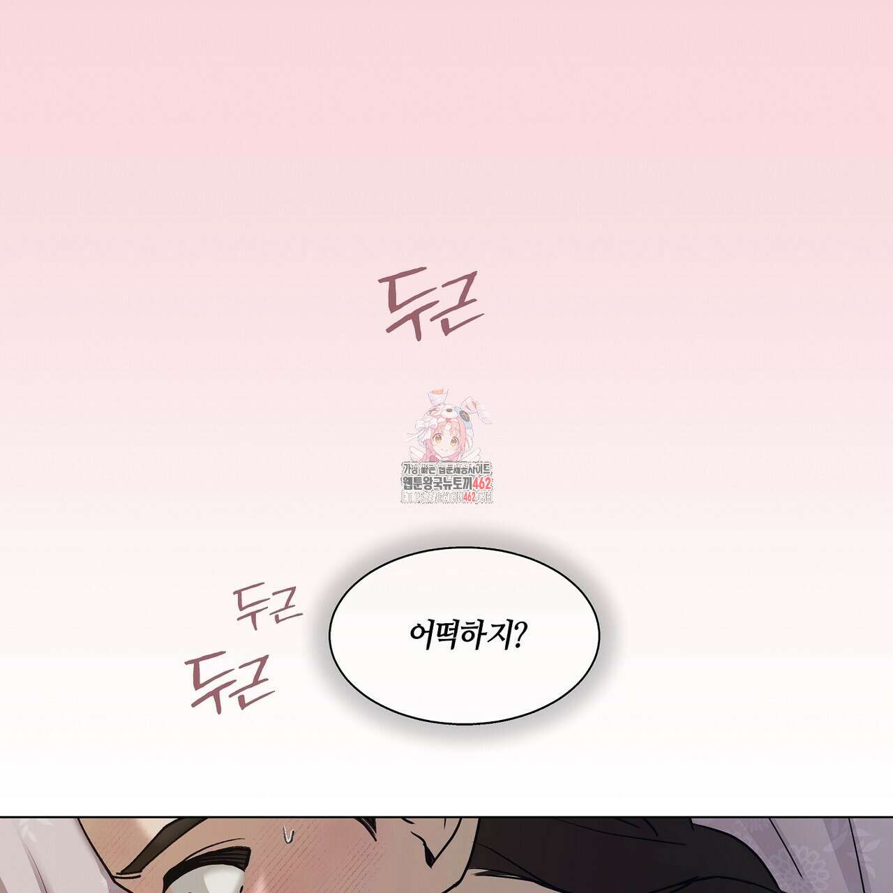 전기수 밥 빌어먹는 구멍은 삼천 3화 1