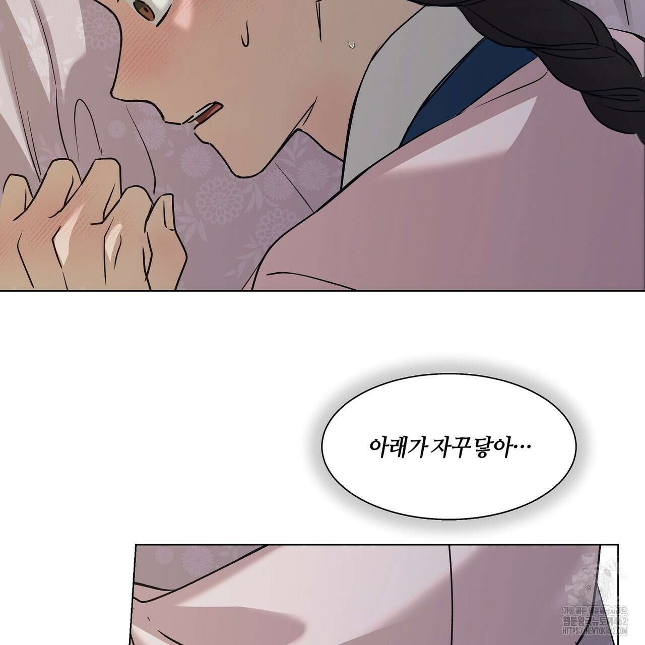 전기수 밥 빌어먹는 구멍은 삼천 3화 2