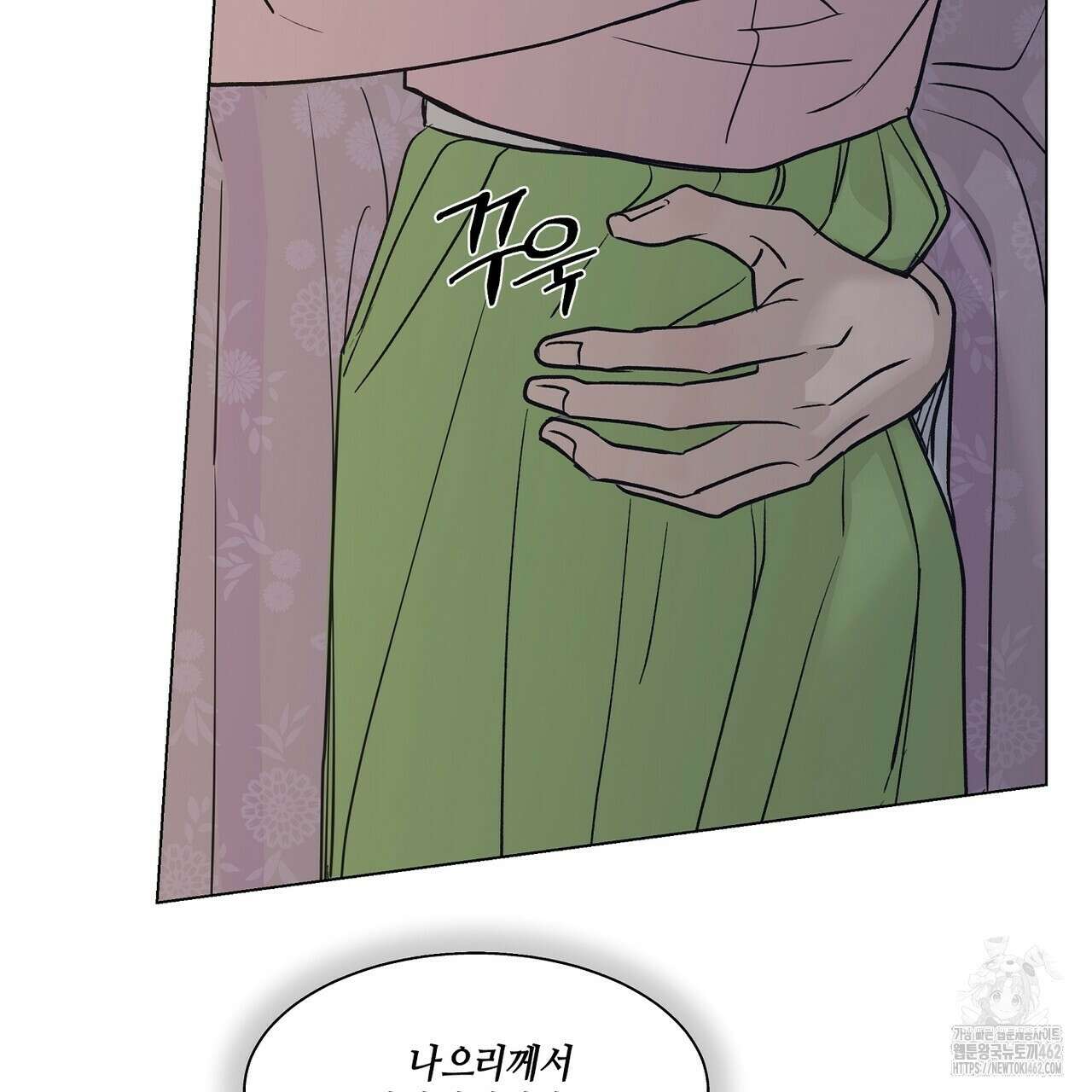 전기수 밥 빌어먹는 구멍은 삼천 3화 4