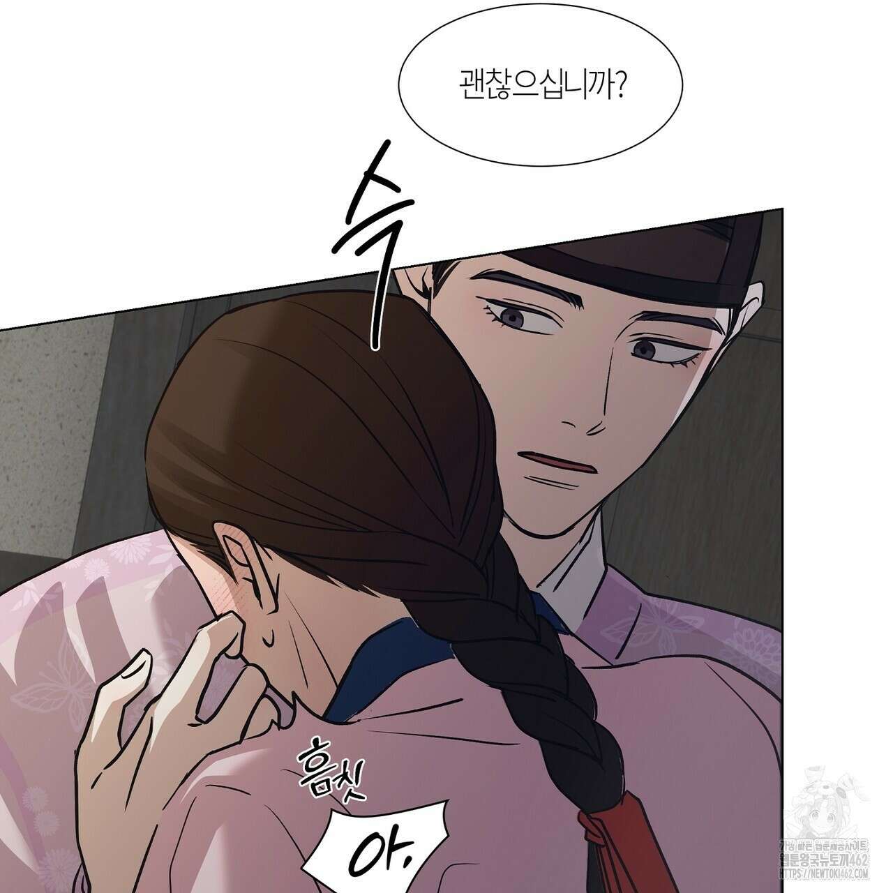 전기수 밥 빌어먹는 구멍은 삼천 3화 8