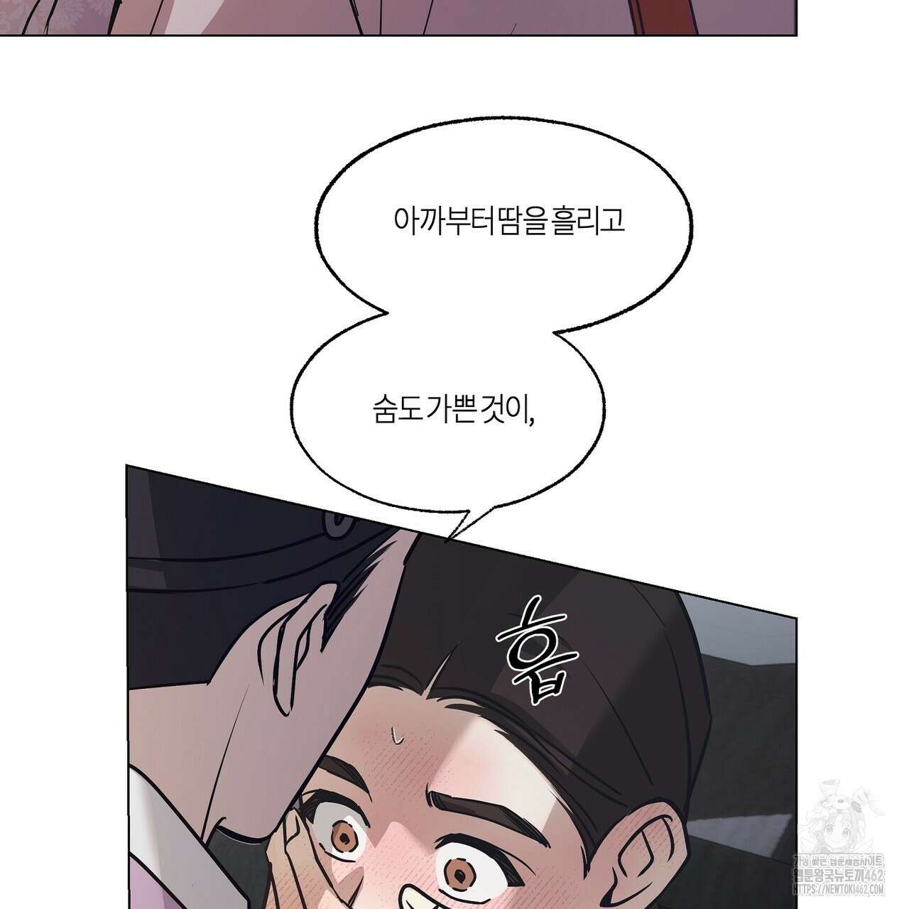 전기수 밥 빌어먹는 구멍은 삼천 3화 10