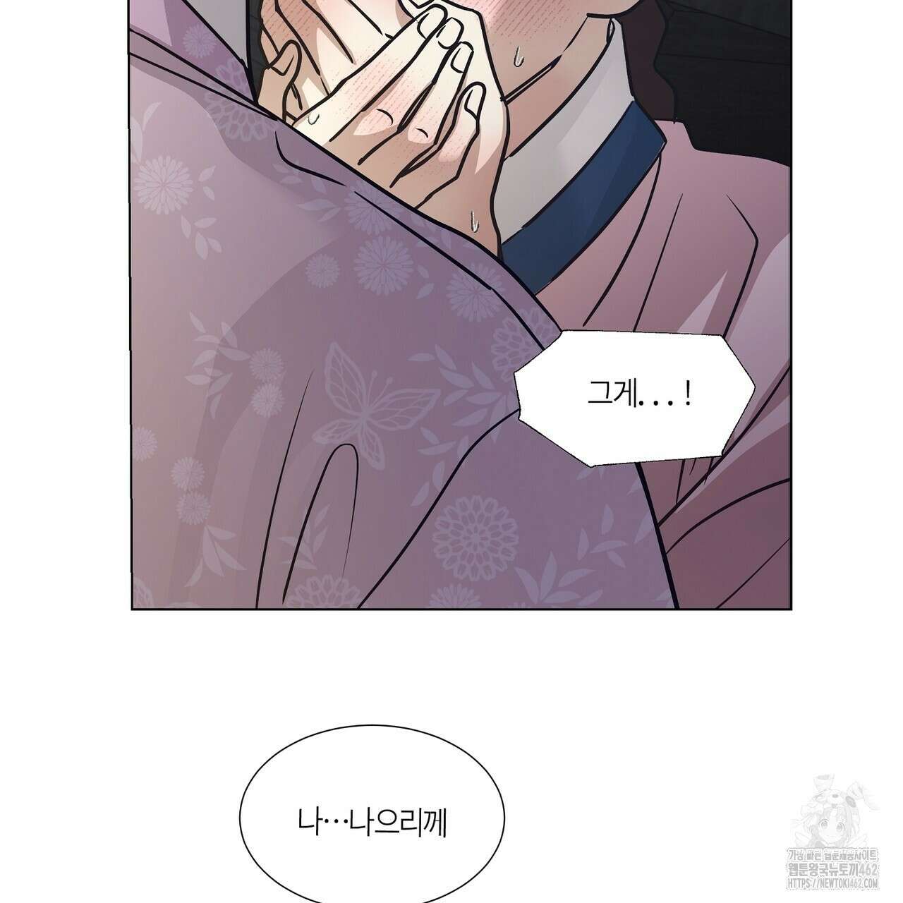 전기수 밥 빌어먹는 구멍은 삼천 3화 11