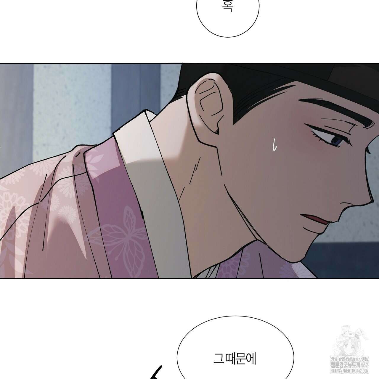 전기수 밥 빌어먹는 구멍은 삼천 3화 16