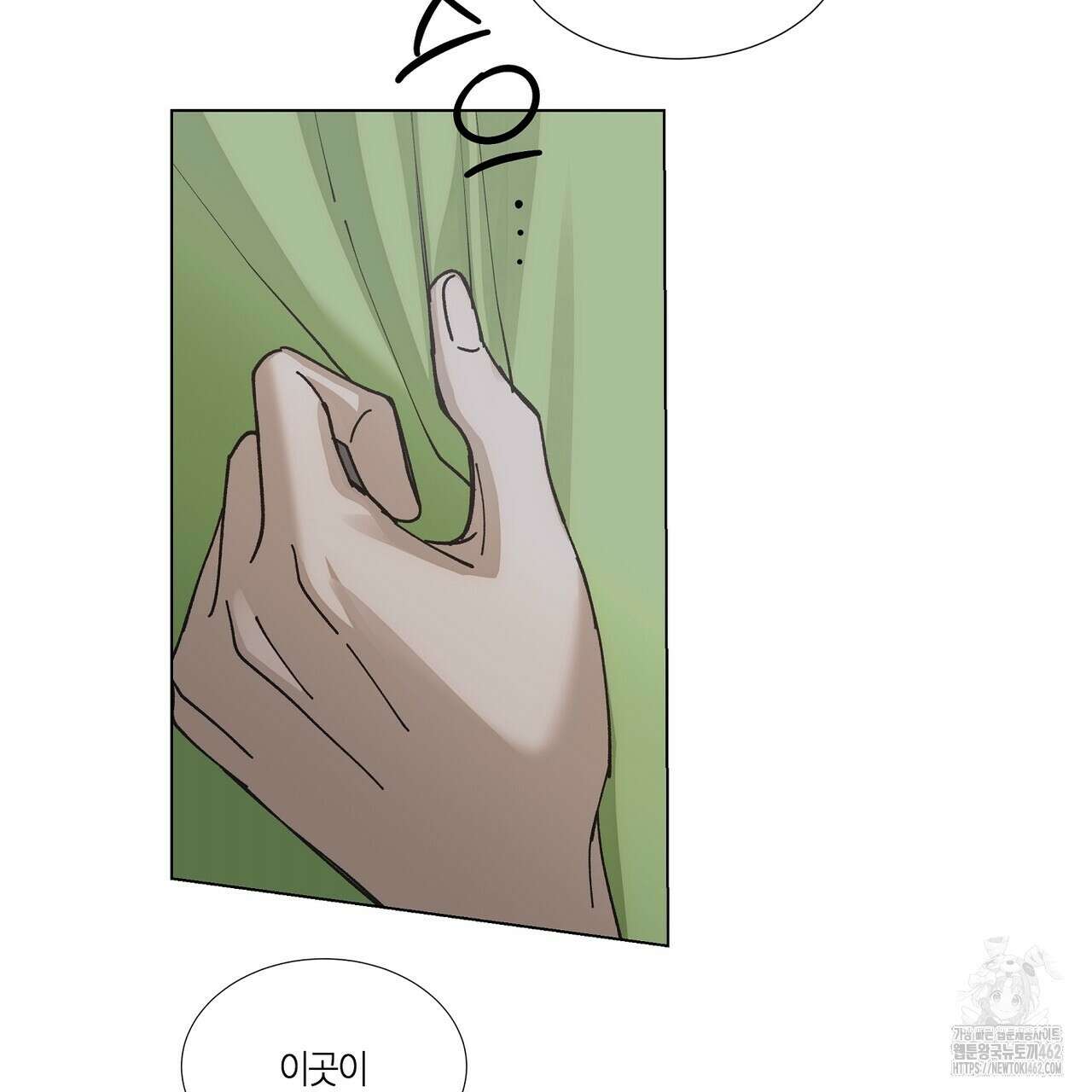 전기수 밥 빌어먹는 구멍은 삼천 3화 17
