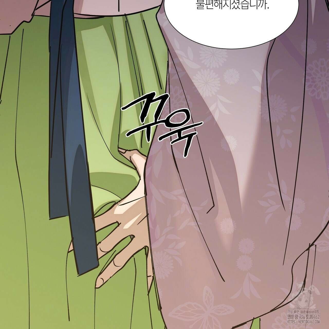 전기수 밥 빌어먹는 구멍은 삼천 3화 20