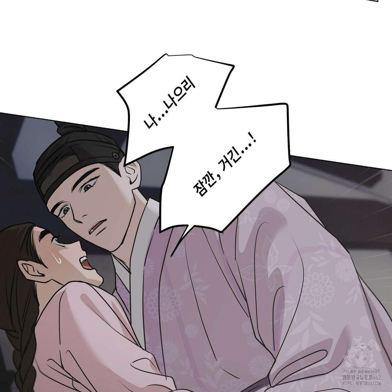 전기수 밥 빌어먹는 구멍은 삼천 3화 23